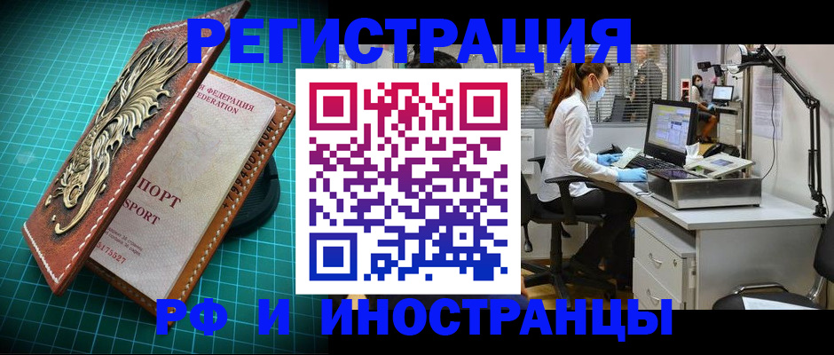 временная регистрация в квартире в Джанкое