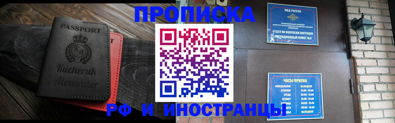 прописка паспорт в Джанкое