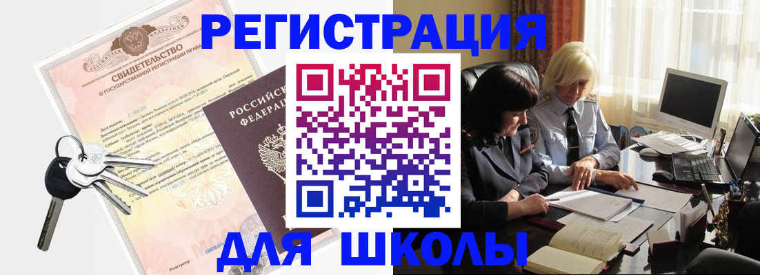 прописка в квартире в Джанкое