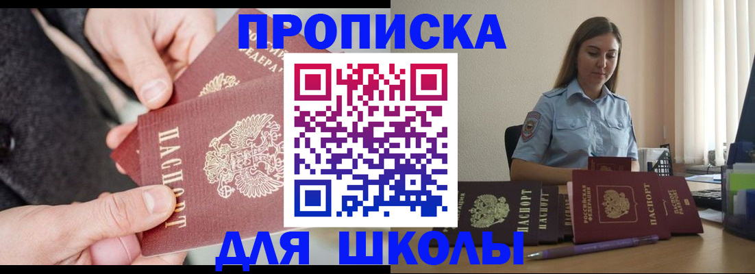 временная регистрация в Джанкое