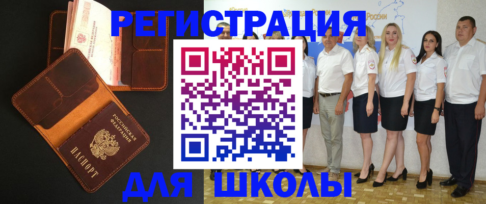 временная прописка в Джанкое