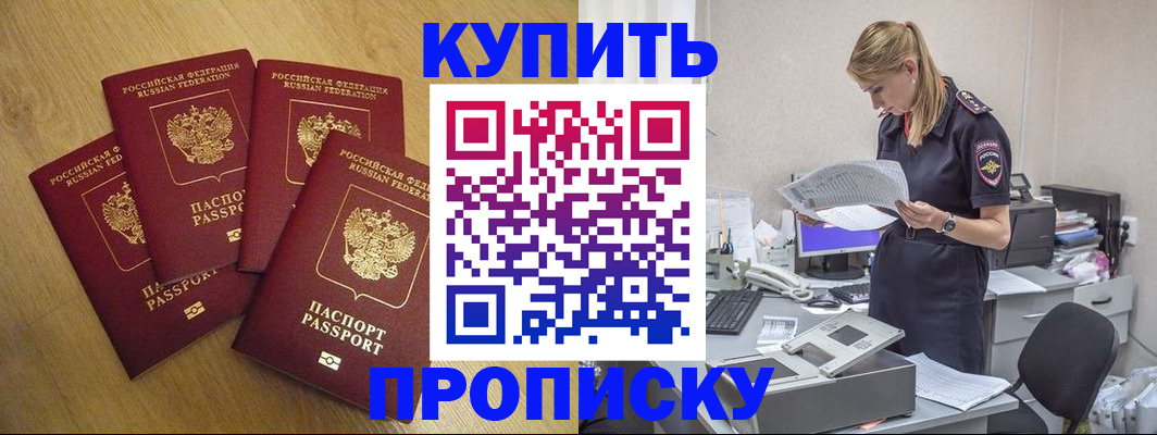 прописка для кредита в Джанкое